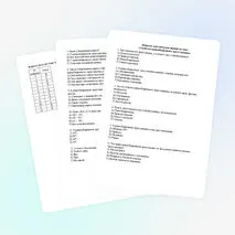 Тест «Свойства равнобедренного треугольника» 7 класс