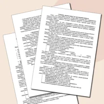 Конспект занятия по семьеведению «Семья как традиционная российская ценность» (10-11 класс)