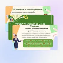 Презентация 