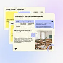 Презентация 