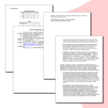 Методические рекомендации по организации и проведению игры в формате брейн-ринг на тему: 
