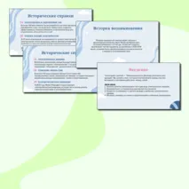 Презентация для урока по физике на тему 