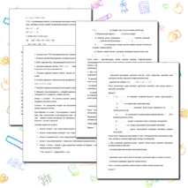 Конспект урока химии в 8 классе «Растворение. Растворы. Реакции ионного обмена и ОВР»»