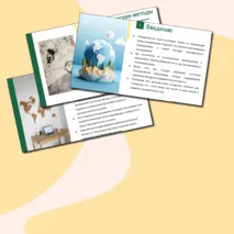Традиционные и новые методы исследований в географических науках, их использование. Источники географической информации. Презентация