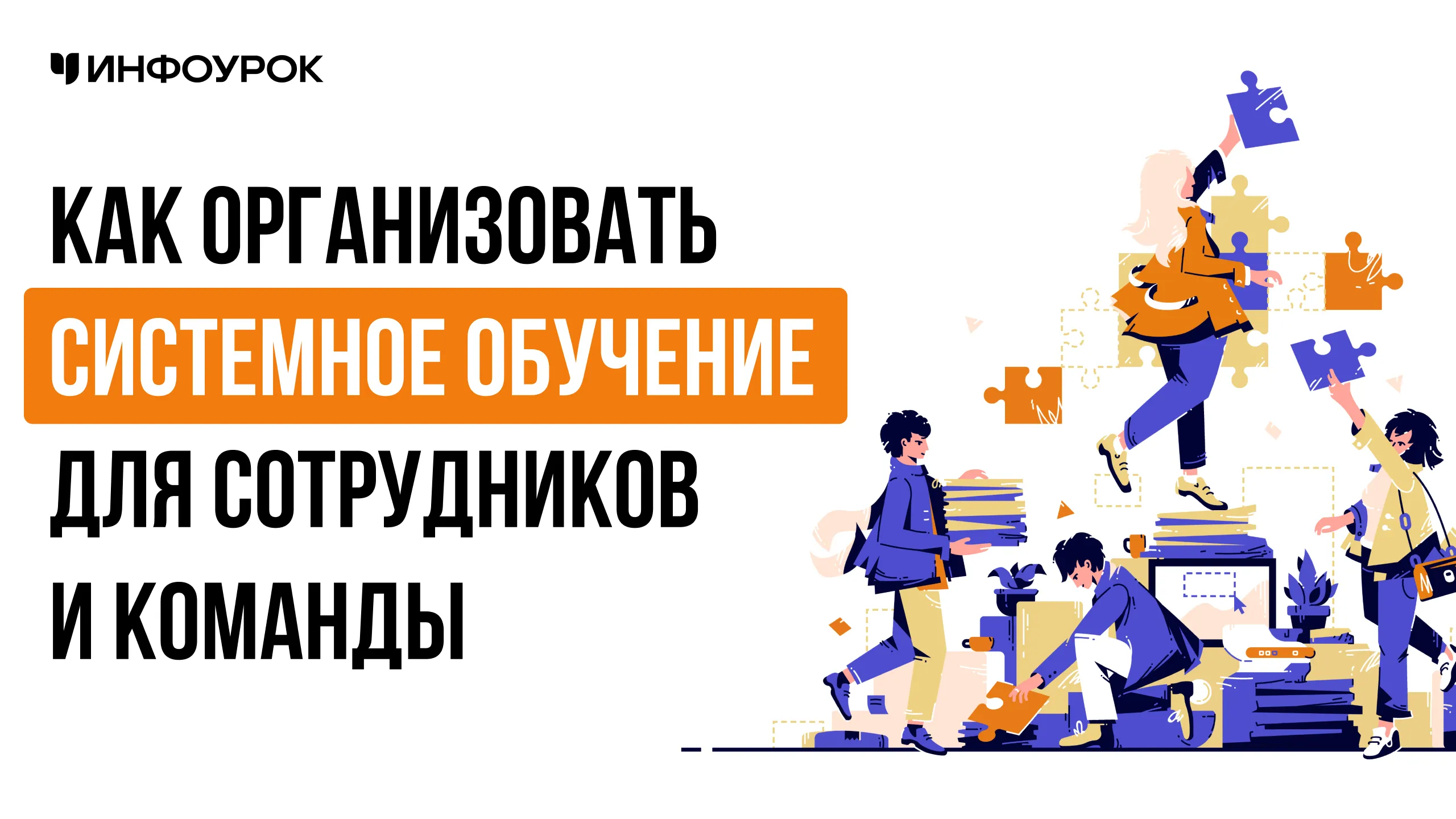 Обложка курса