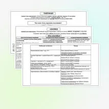 Подлежащее и сказуемое. Теория по 2 заданию ОГЭ (русский язык). Памятка