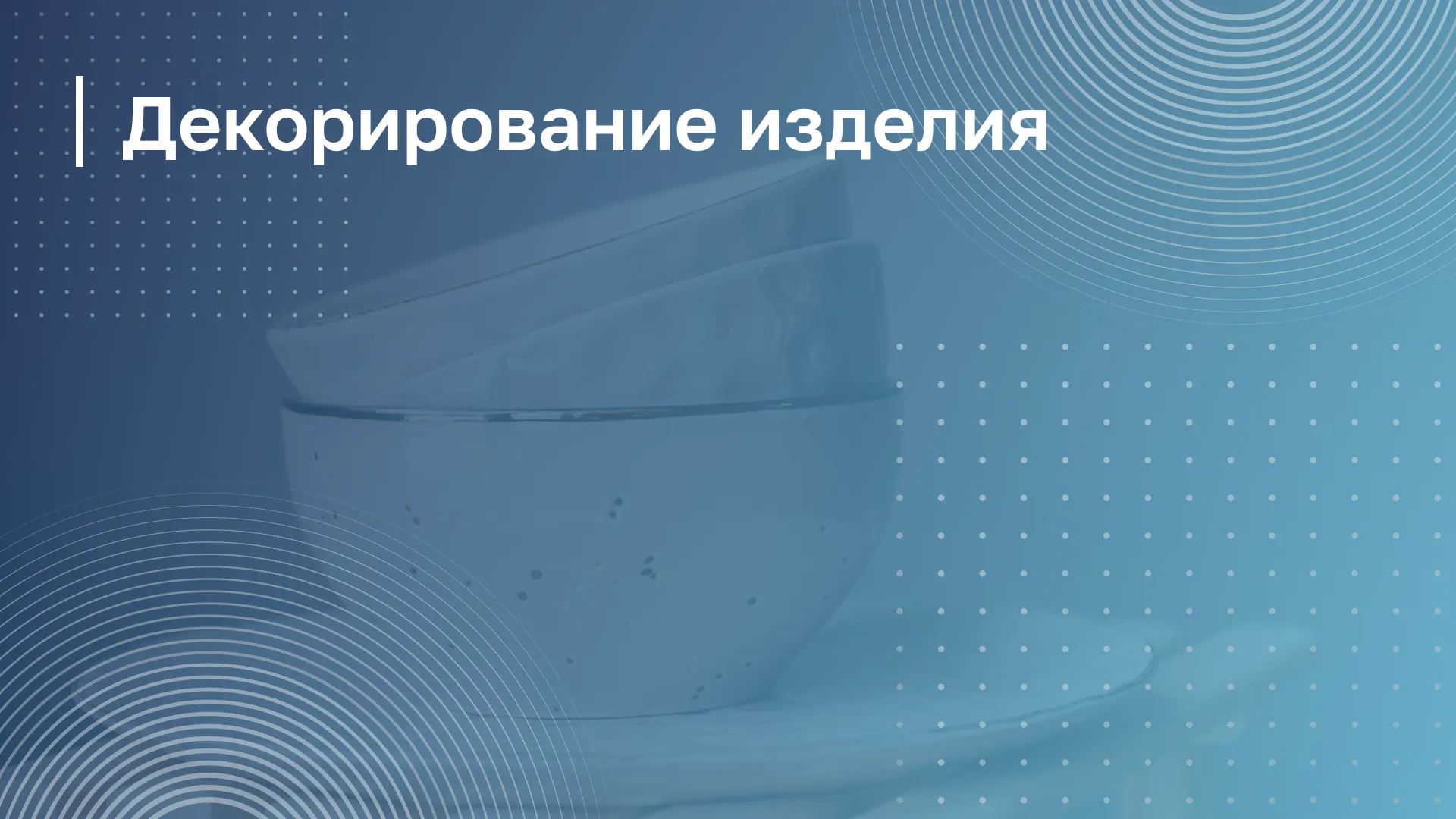 Обложка курса