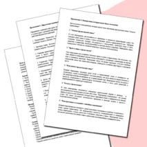 План конспекта урока. Тема: Семья в православии. Семьеведение (Основы семейной жизни)