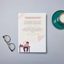 Рабочий лист по теме 