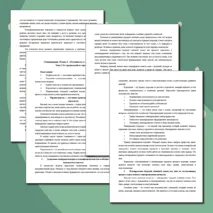 Семьеведение. Эта трудная работа взросления. Конспект занятия редактируемый. 10-11 классы.