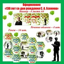 Оформление 