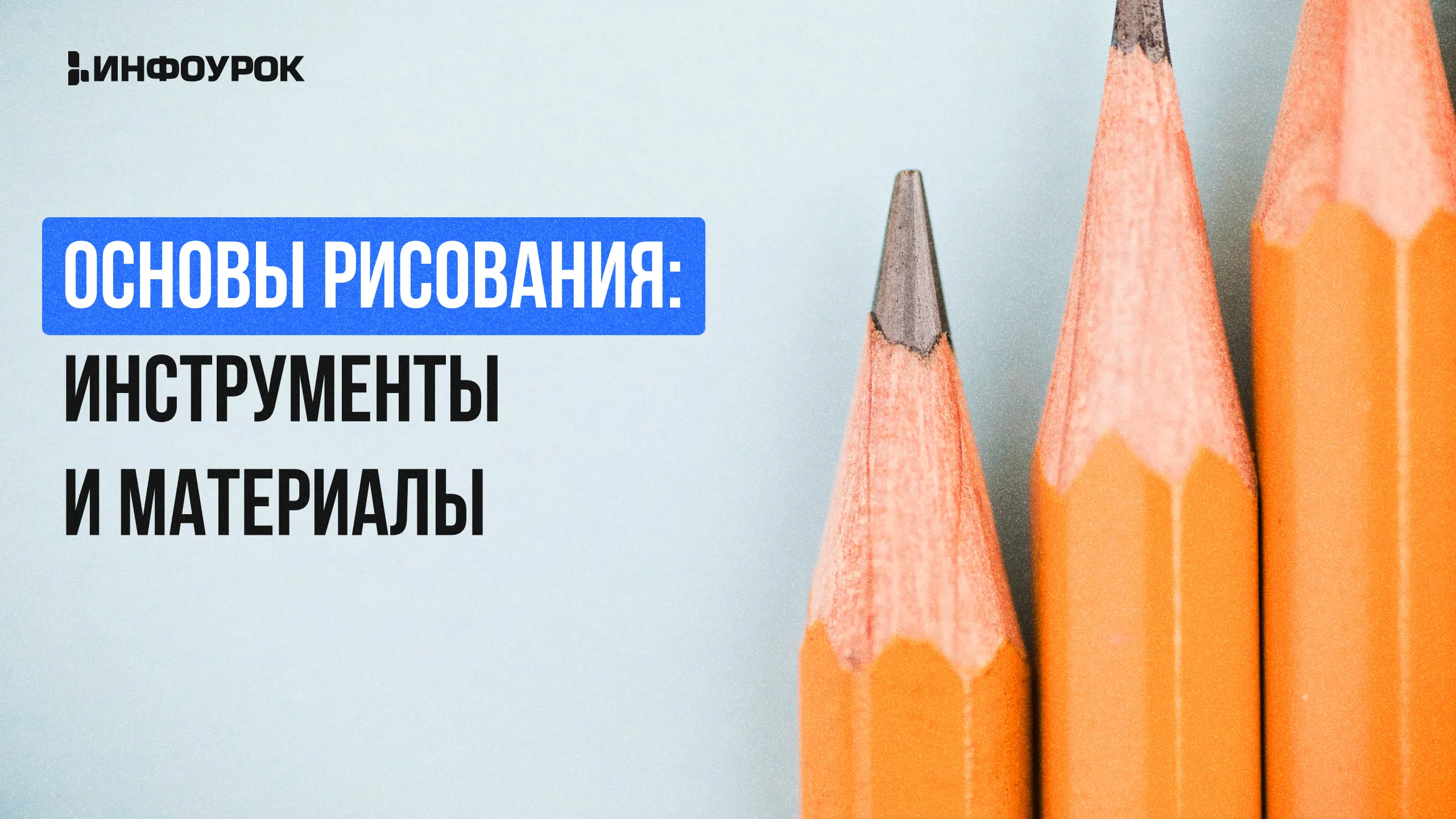 Обложка курса