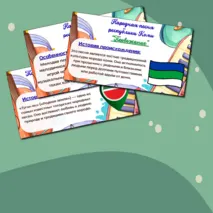 Презентация по музыке «Фольклор народов России» для 2 класса