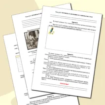 Рабочий лист по истории России. 9 класс. §27. «Перемены в экономике и социальном строе» // УМК. Авт.Н.М.Арсентьева и др. Под ред. А.В.Торкунова. 