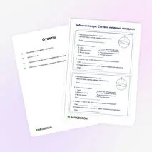Карточки «Небесная сфера. Система небесных координат»