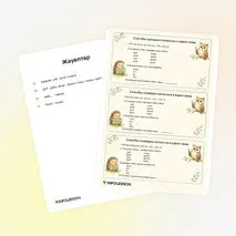 Карточка «Способы проверки согласных в корне слова»