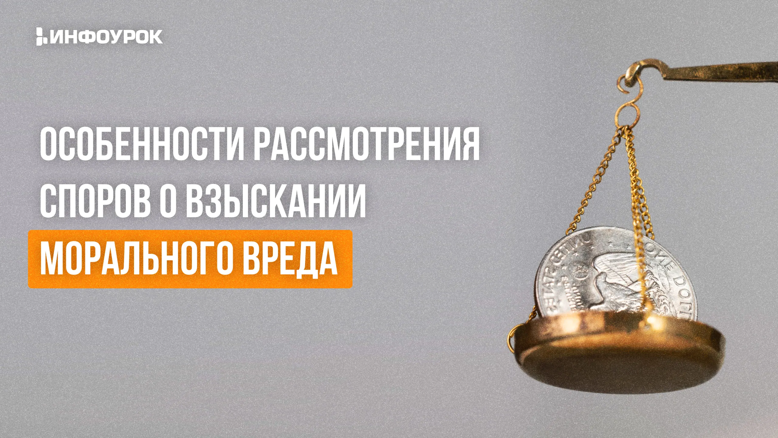Обложка курса