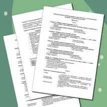 Контрольная работа для 7 класса по обществознанию по теме: 