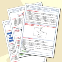 Рабочие листы по теме 