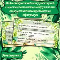 Презентация. Правописание гласных перед -Н- и -НН- в полных и кратких страдательных причастиях. Практикум (7 класс)
