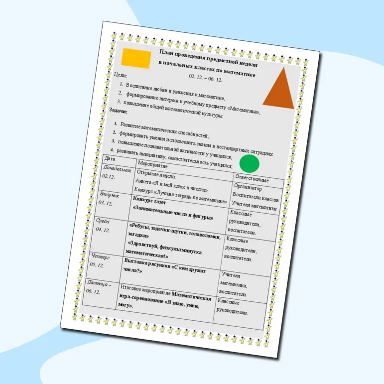 Предметная неделя по математике в начальных классах