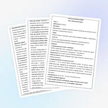 План-конспект урока по ДНКР. Тема: «Мастер своего дела».