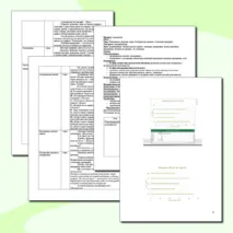 Конспект урока математики. 3 класс 