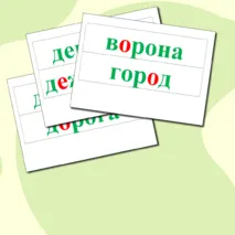 Карточки для доски 