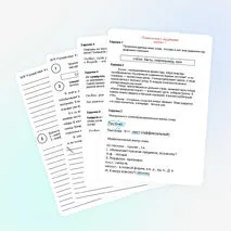 Рабочий лист 