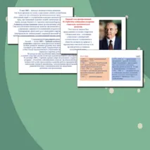 Презентация по Истории России на тему: 