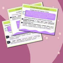 Что значит быть взрослым? Презентация. Разговоры о важном.