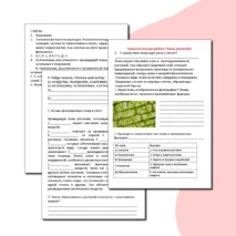 Самостоятельная работа 