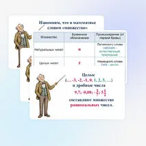 Презентация 