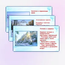 Презентация. 