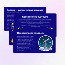 Разговоры о важном. 65 лет триумфа. Ко Дню космонавтики.