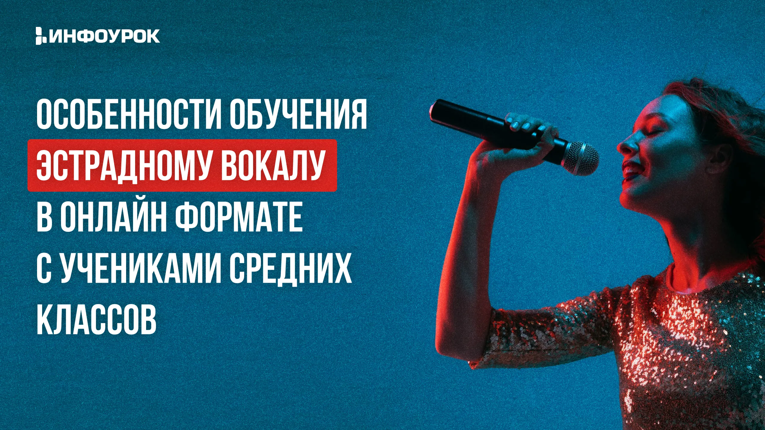 Обложка курса