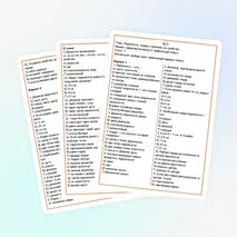 Тест по геометрии «Окружность, хорды и диаметр, их свойства» | Хорда, радиус, диаметр, свойства окружности, 7 класс