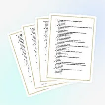 Итоговый тест по истории России (6 класс)