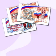 Речевые облачка 