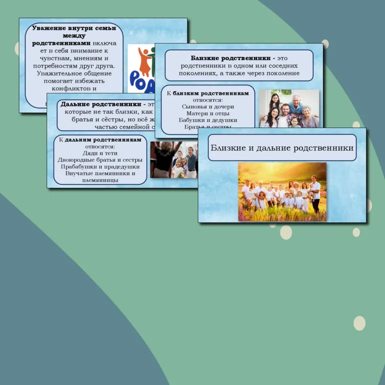 Презентация на тему 