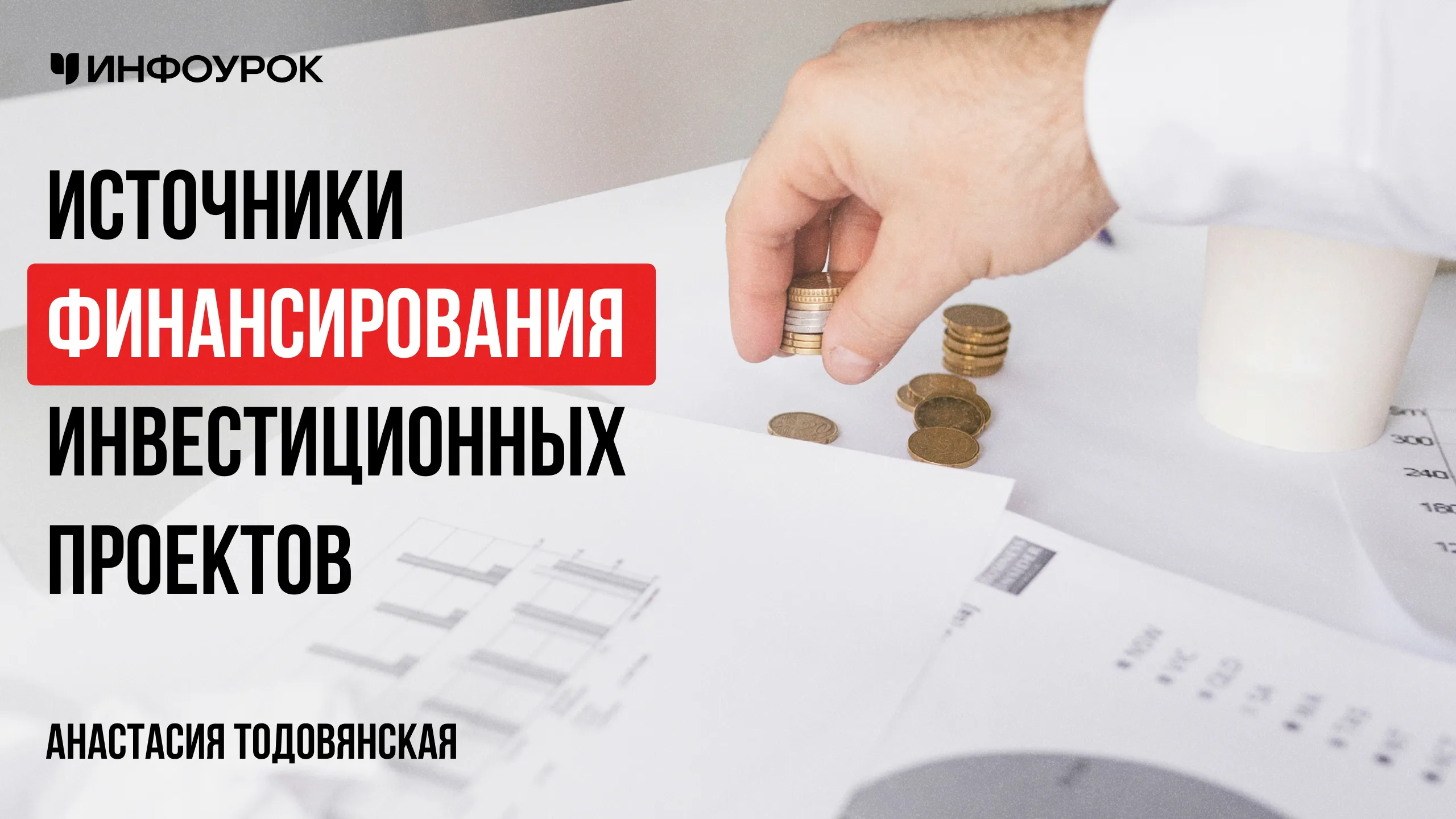 Обложка курса