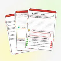 Рабочий лист «Каждый интересен» ОРКСЭ. Основы светской этики. 4 класс
