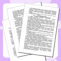 Комплект документов для оформления платных образовательных услуг в школе и детском саду