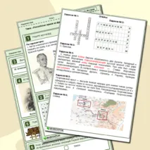 «Российская армия на фронтах Первой мировой войны». Рабочий лист.