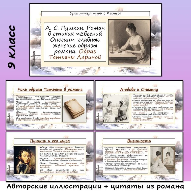 Презентация по литературе 