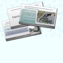 Презентация по истории 