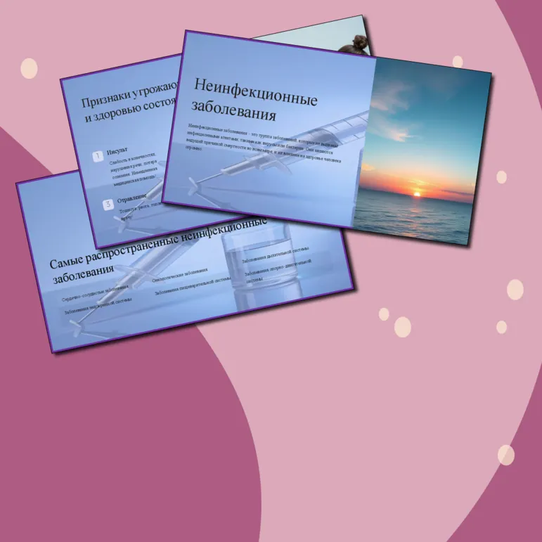 Презентация ОБЗР для 11 класса по теме: 