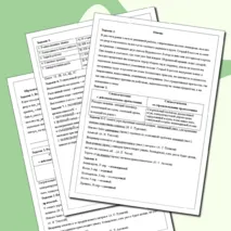 Практическая работа по русскому языку 