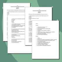 Тест Тема любви и образ Родины в произведениях И. А. Бунина («Антоновские яблоки», «Чистый понедельник»)