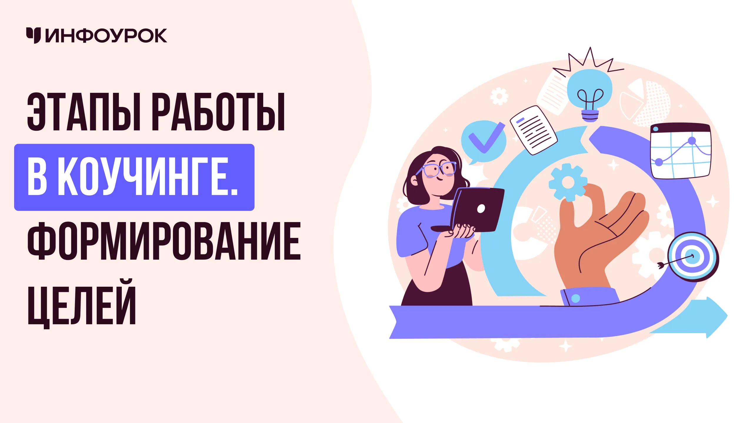 Обложка курса